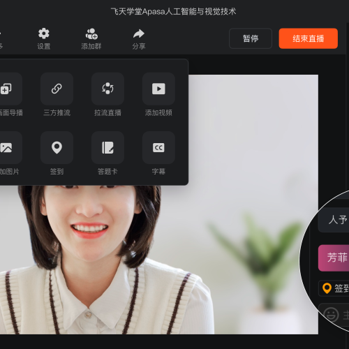 营口钉钉直播