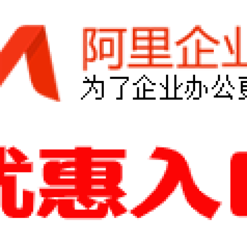 武清区钉钉会议-钉闪会