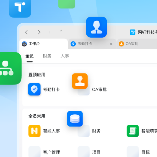 红桥区一站式企业迁移：助力企业快速迁移至钉钉