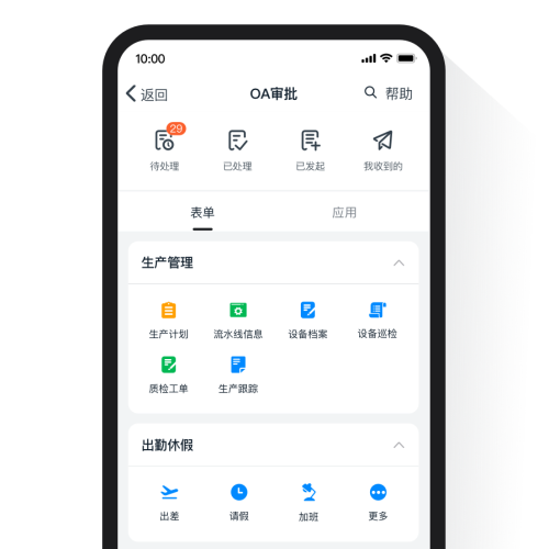 朝阳钉钉OA审批