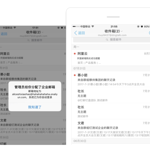 河东区钉邮白皮书