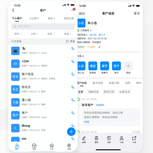 河东区钉钉客户管理平台