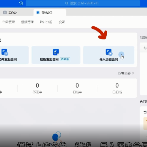 河东区智能合同核心功能介绍