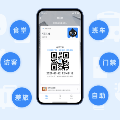 营口钉工牌作-数字身份码