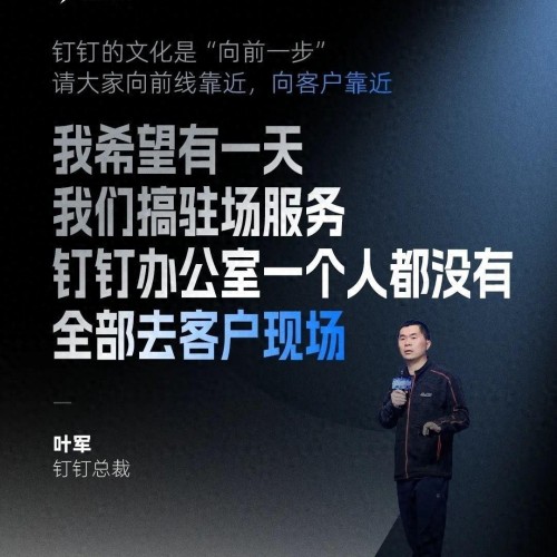 石家庄钉钉全面升级：打造更敏捷、更有创造力的企业未来！