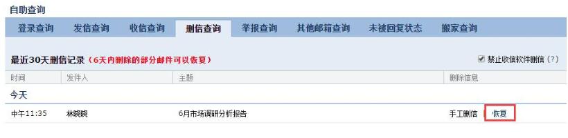 1562136192670012.jpg 删邮件1.jpg