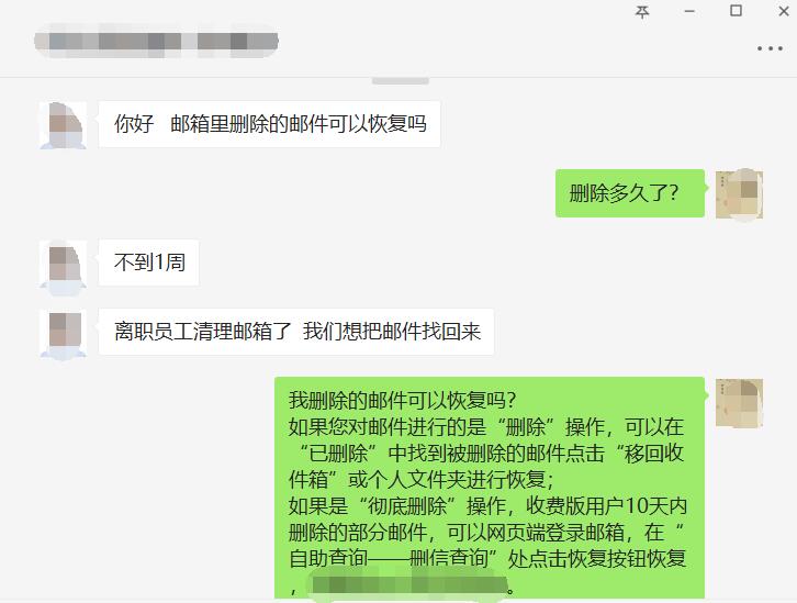 1562136166424102.jpg 删除邮件恢复.jpg