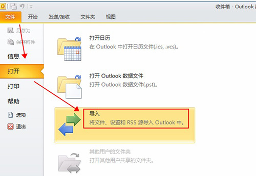选择导入 选择导入