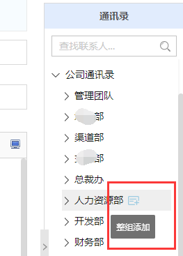 企业邮箱怎样群发