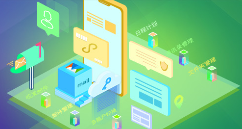 企业邮箱知识一般用什么企业邮箱