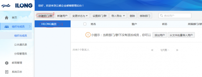 企业邮箱怎么使用