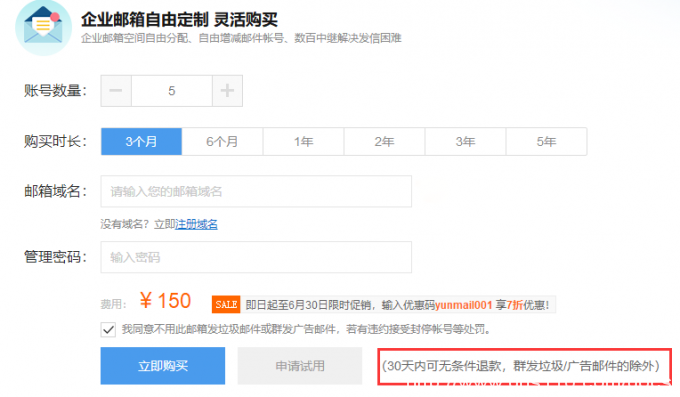 免费企业邮箱哪个好