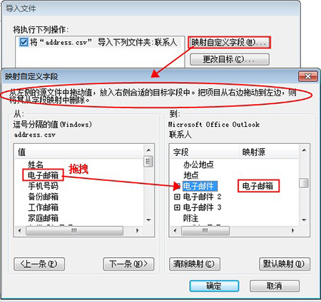 映射自定义字段 映射自定义字段