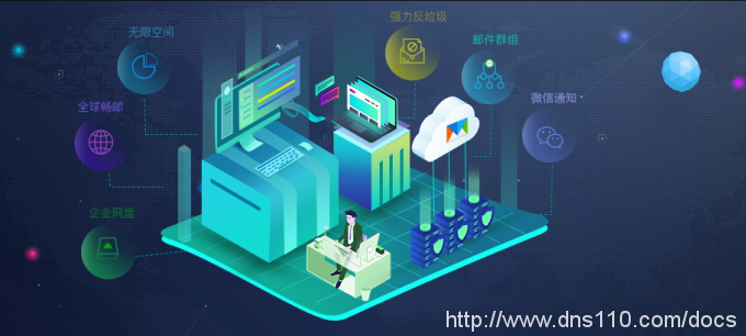 企业邮箱知识哪里可以申请免费的企业邮箱