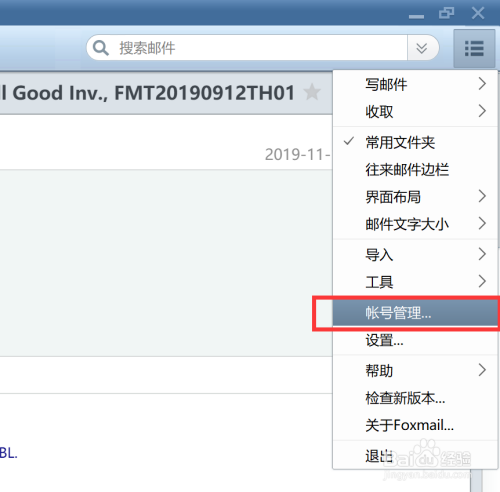 阿里云企业邮箱foxmail设置