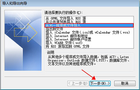 从另一程序或文件导入 从另一程序或文件导入