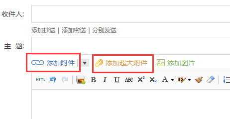 企业邮箱附件格式