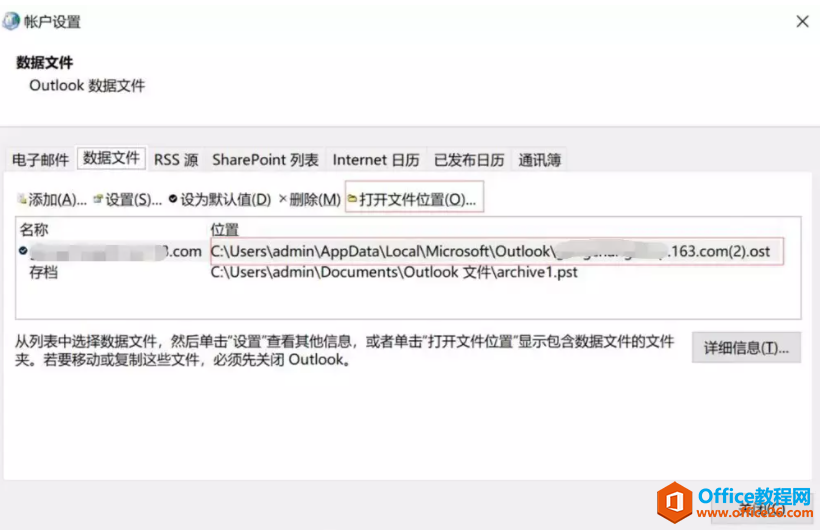 Outlook无法显示该文件夹，此邮件存储区已达到它的最大大小