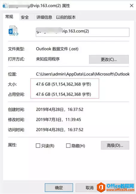 Outlook无法显示该文件夹，此邮件存储区已达到它的最大大小