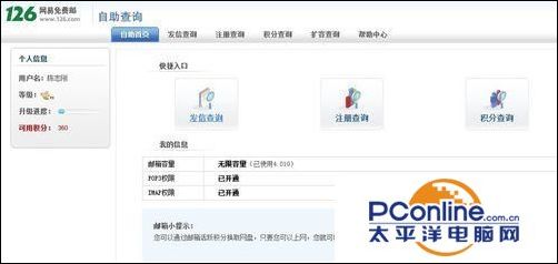 网易邮箱和QQ邮箱哪个更安全更好用？