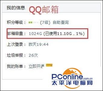 网易邮箱和QQ邮箱哪个更安全更好用？