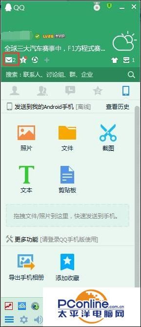 网易邮箱和QQ邮箱哪个更安全更好用？