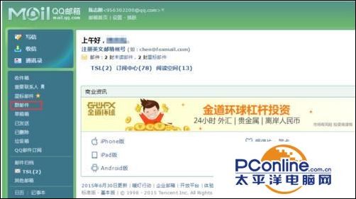 网易邮箱和QQ邮箱哪个更安全更好用？