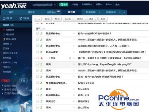 网易邮箱和QQ邮箱哪个更安全更好用？