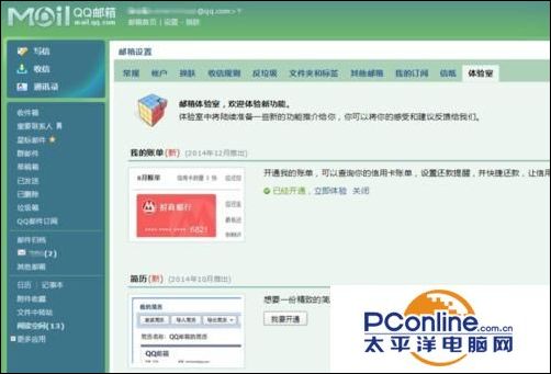 网易邮箱和QQ邮箱哪个更安全更好用？