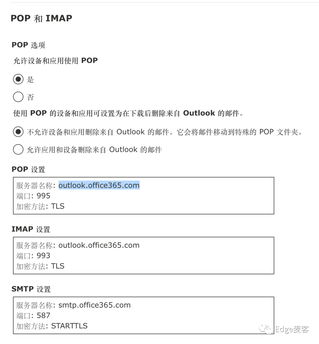 2022年：使用Outlook2010收发邮件的体验