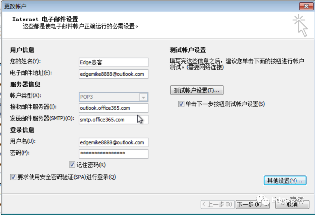 2022年：使用Outlook2010收发邮件的体验