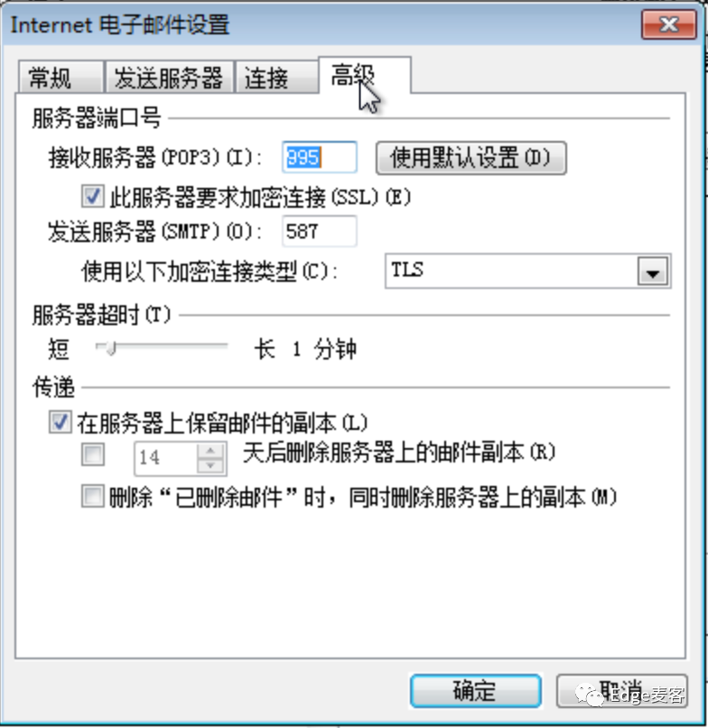 2022年：使用Outlook2010收发邮件的体验