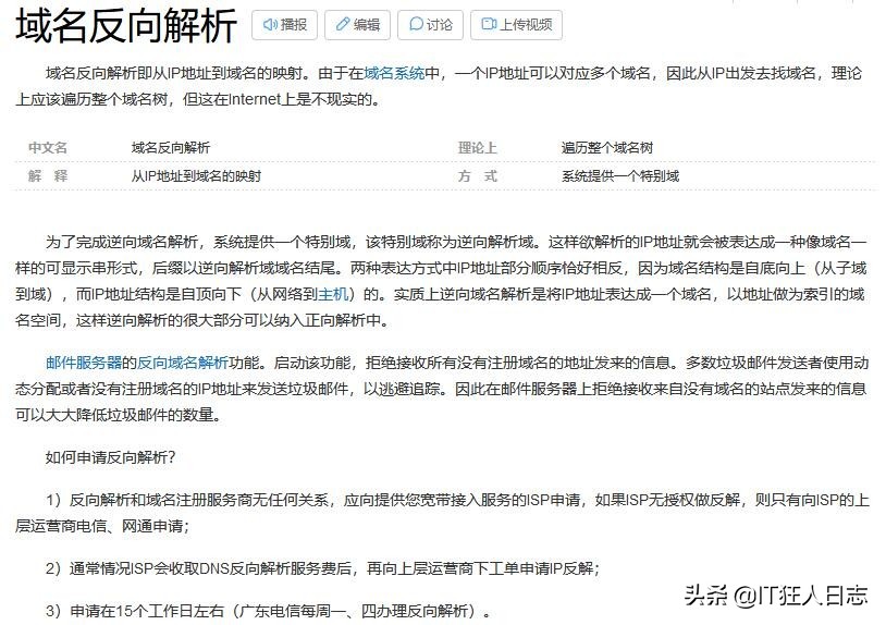 邮件服务器被列入黑名单，如何快速解封？