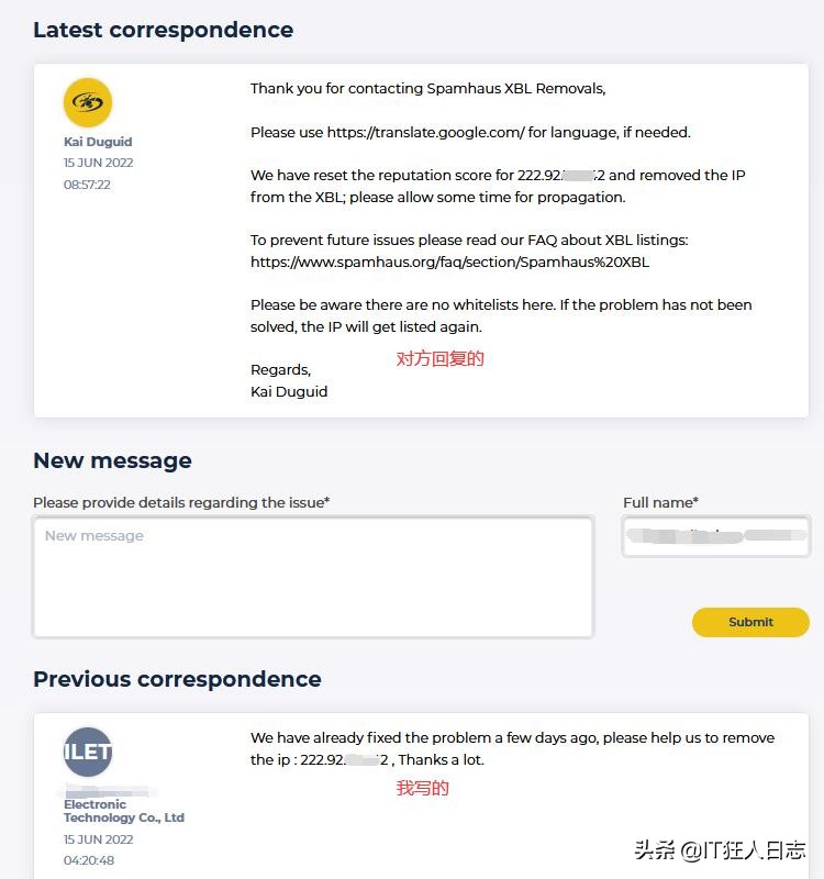 邮件服务器被列入黑名单，如何快速解封？