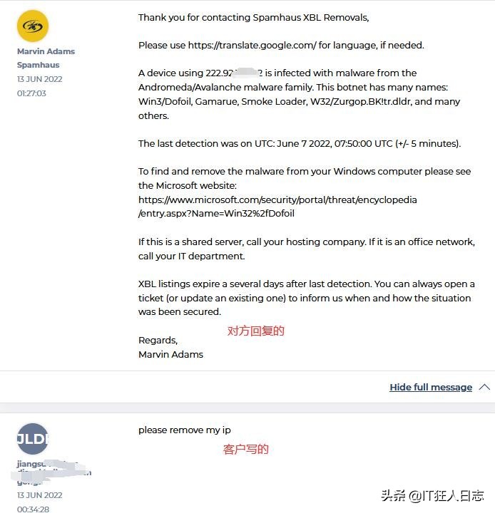 邮件服务器被列入黑名单，如何快速解封？