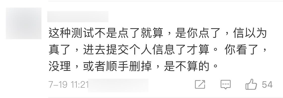 官方整活？新浪内部邮件成功“诈骗”大量员工：原来是防钓鱼演习
