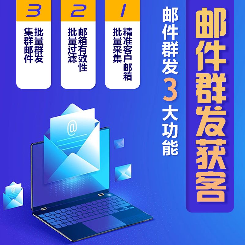 邮件营销时如何避免成为垃圾邮件？