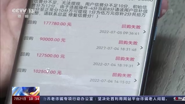 “馅饼”变陷阱！警惕五大高发类型电信网络诈骗