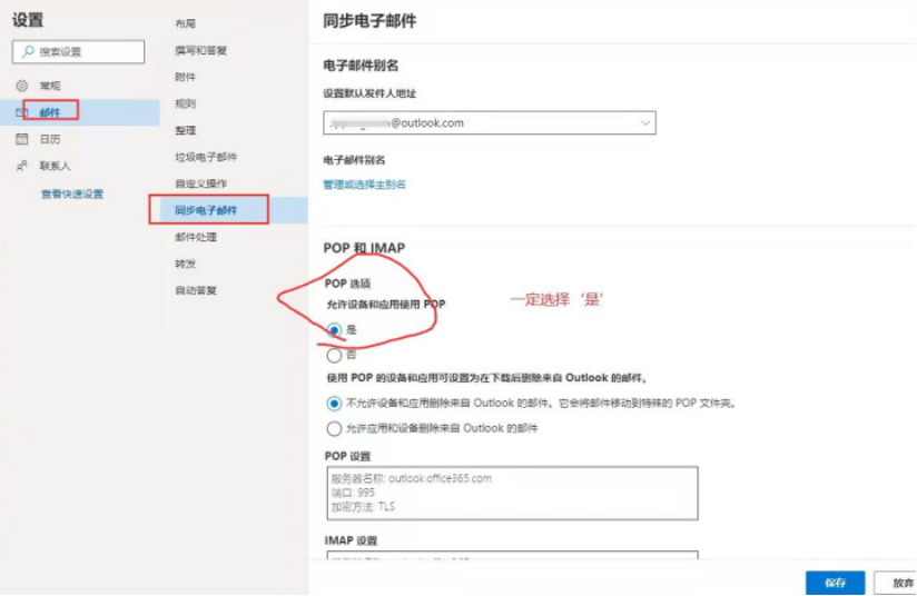foxmail一键打开不同N个邮箱,不用一个一个登录邮箱