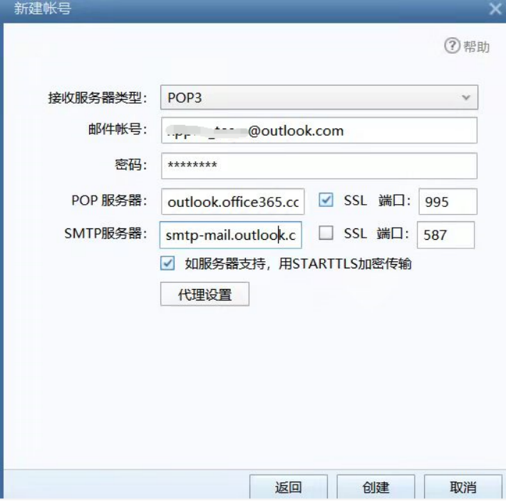 foxmail一键打开不同N个邮箱,不用一个一个登录邮箱