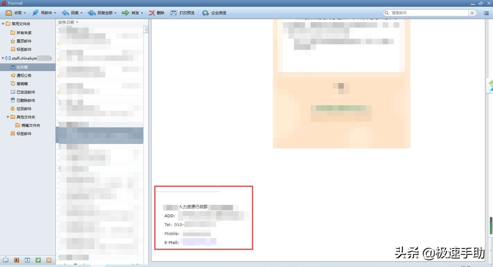 Foxmail邮箱如何设置个性签名？学会它，日常发邮件更有意思