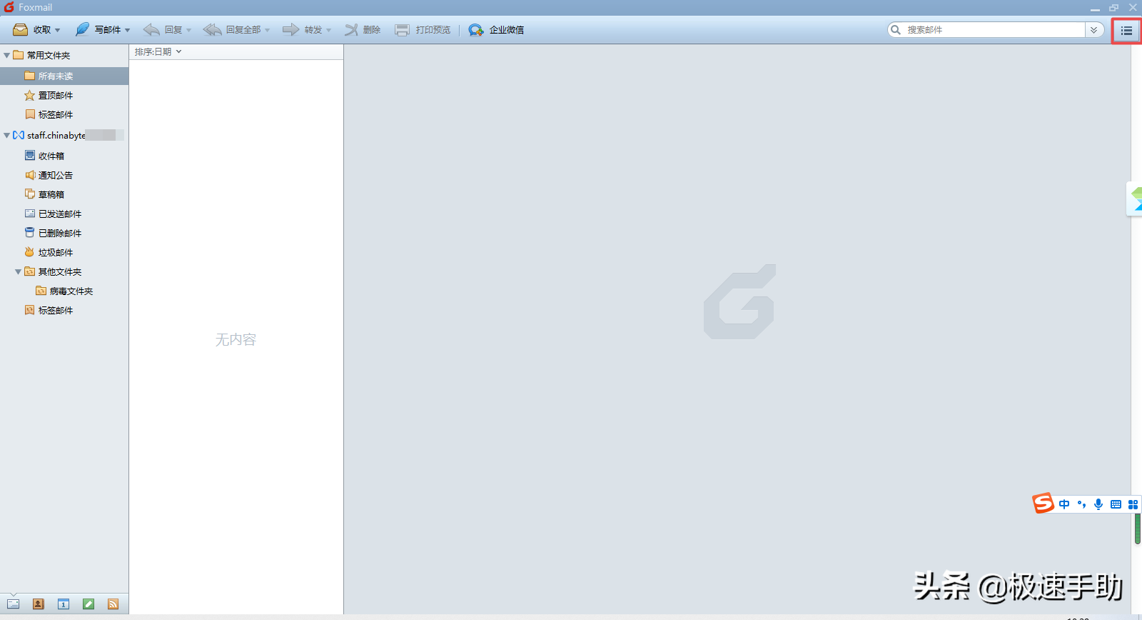 Foxmail邮箱如何设置个性签名？学会它，日常发邮件更有意思