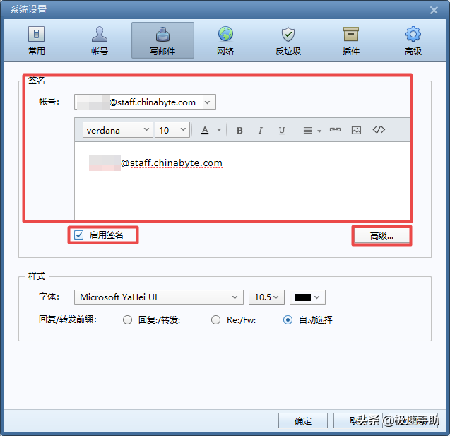 Foxmail邮箱如何设置个性签名？学会它，日常发邮件更有意思