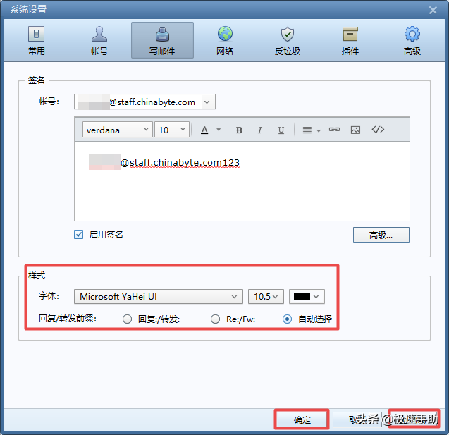 Foxmail邮箱如何设置个性签名？学会它，日常发邮件更有意思