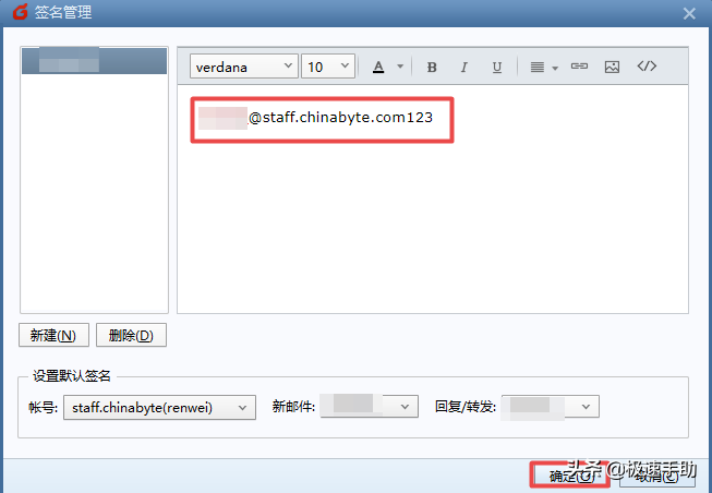 Foxmail邮箱如何设置个性签名？学会它，日常发邮件更有意思