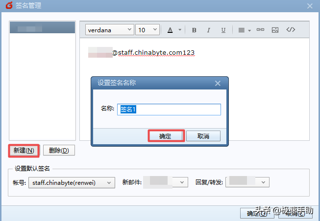 Foxmail邮箱如何设置个性签名？学会它，日常发邮件更有意思