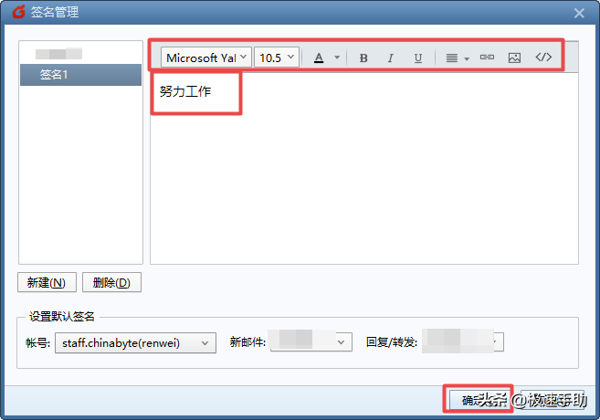 Foxmail邮箱如何设置个性签名？学会它，日常发邮件更有意思