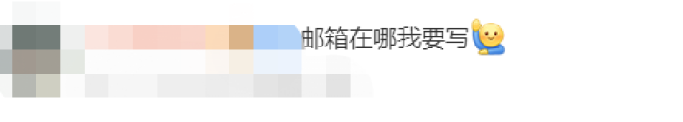 来自中国空间站的第一封回信，众网友围观求问邮箱！想写封信给太空的他们，方法帮你找到了→