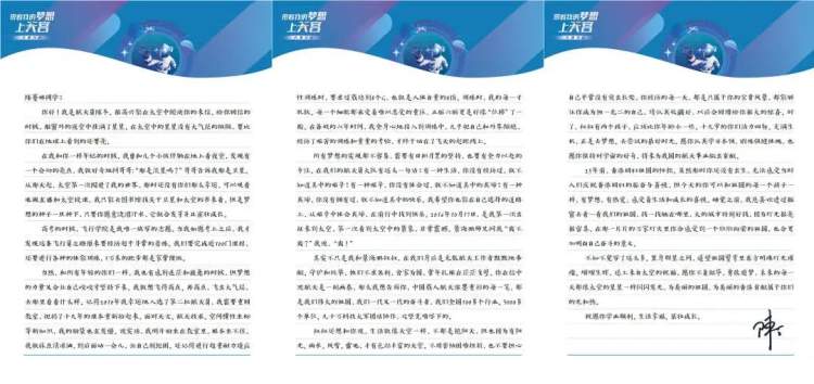 来自中国空间站的第一封回信，众网友围观求问邮箱！想写封信给太空的他们，方法帮你找到了→