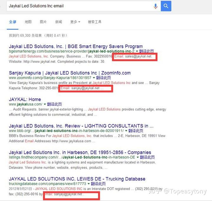 外贸人找邮箱的几种办法